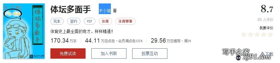 网络文学20年，600部精品网络小说神作集合，经典珍藏不容错过！-64.jpg