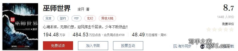 网络文学20年，600部精品网络小说神作集合，经典珍藏不容错过！-59.jpg