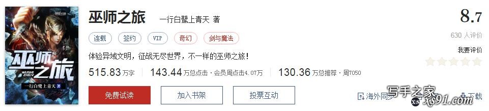 网络文学20年，600部精品网络小说神作集合，经典珍藏不容错过！-58.jpg