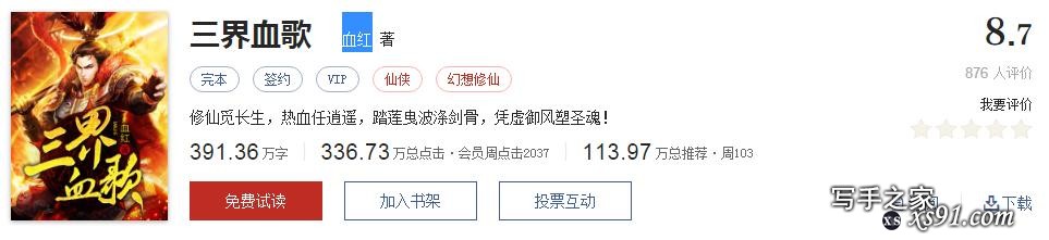 网络文学20年，600部精品网络小说神作集合，经典珍藏不容错过！-67.jpg