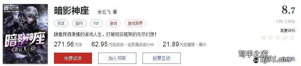 网络文学20年，600部精品网络小说神作集合，经典珍藏不容错过！-77.jpg