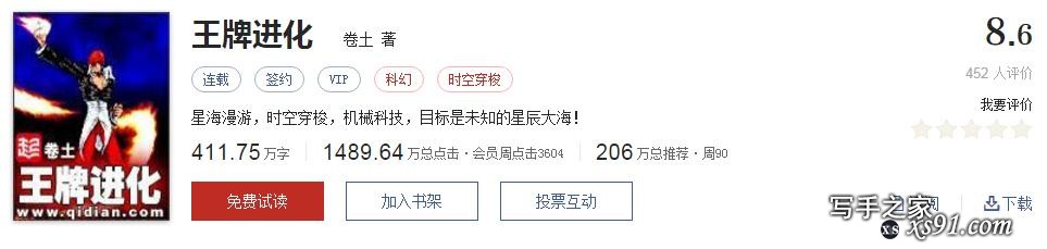 网络文学20年，600部精品网络小说神作集合，经典珍藏不容错过！-82.jpg