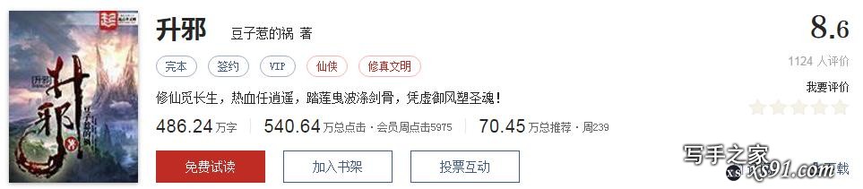 网络文学20年，600部精品网络小说神作集合，经典珍藏不容错过！-89.jpg