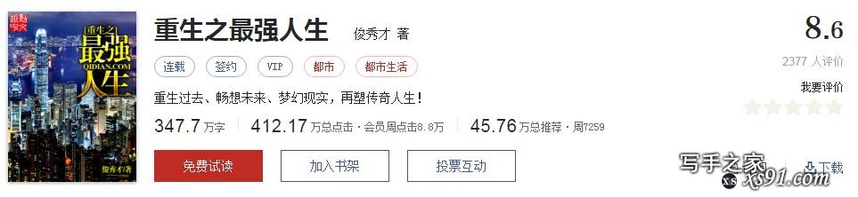 网络文学20年，600部精品网络小说神作集合，经典珍藏不容错过！-91.jpg