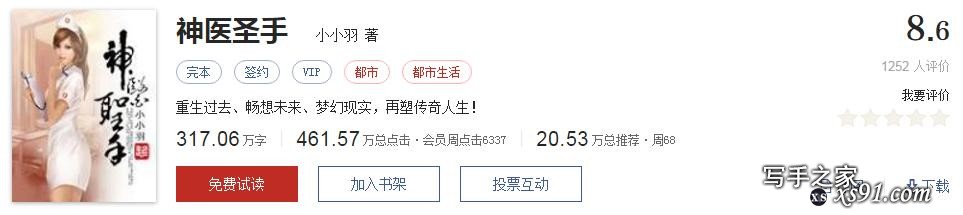 网络文学20年，600部精品网络小说神作集合，经典珍藏不容错过！-96.jpg