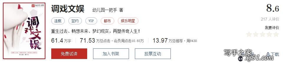 网络文学20年，600部精品网络小说神作集合，经典珍藏不容错过！-93.jpg