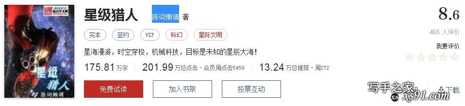 网络文学20年，600部精品网络小说神作集合，经典珍藏不容错过！-95.jpg