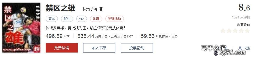 网络文学20年，600部精品网络小说神作集合，经典珍藏不容错过！-104.jpg