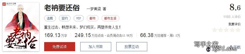 网络文学20年，600部精品网络小说神作集合，经典珍藏不容错过！-103.jpg