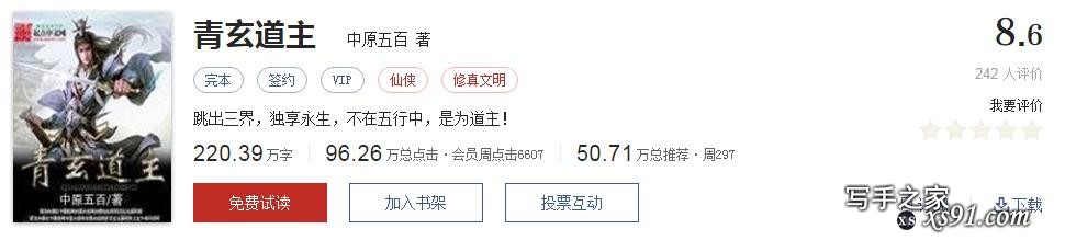 网络文学20年，600部精品网络小说神作集合，经典珍藏不容错过！-100.jpg