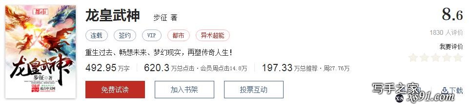 网络文学20年，600部精品网络小说神作集合，经典珍藏不容错过！-102.jpg