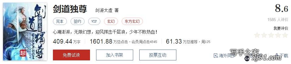 网络文学20年，600部精品网络小说神作集合，经典珍藏不容错过！-106.jpg