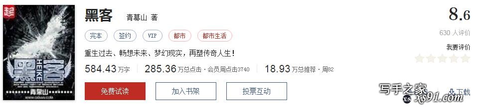 网络文学20年，600部精品网络小说神作集合，经典珍藏不容错过！-108.jpg