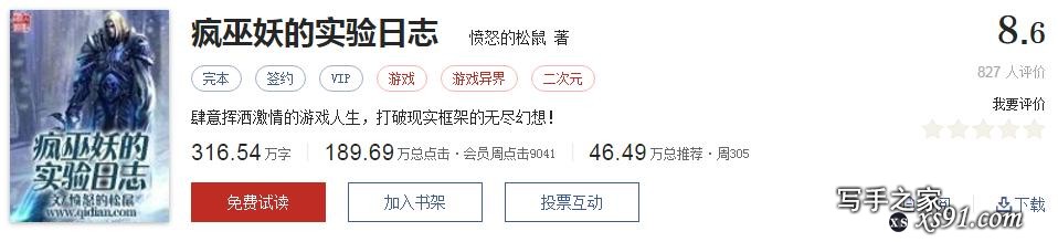 网络文学20年，600部精品网络小说神作集合，经典珍藏不容错过！-110.jpg