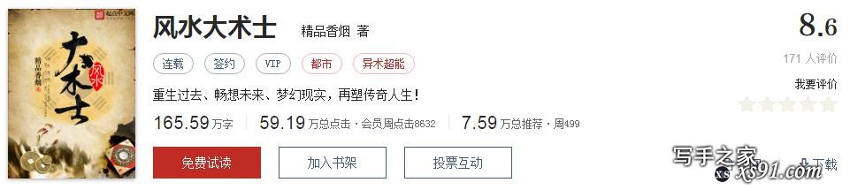 网络文学20年，600部精品网络小说神作集合，经典珍藏不容错过！-111.jpg