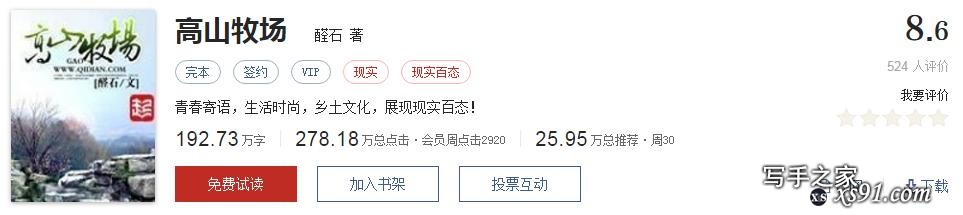 网络文学20年，600部精品网络小说神作集合，经典珍藏不容错过！-109.jpg