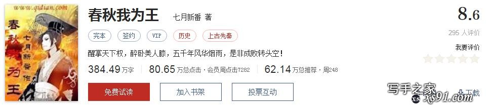 网络文学20年，600部精品网络小说神作集合，经典珍藏不容错过！-117.jpg