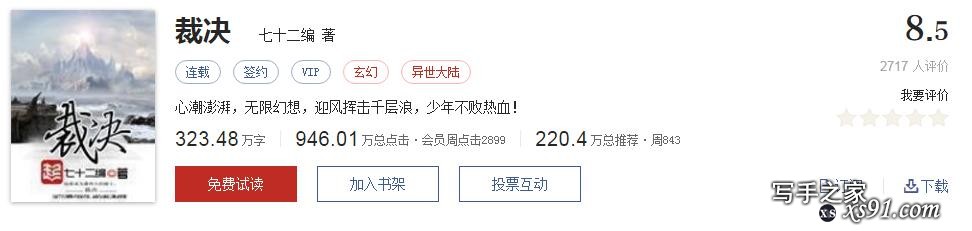 网络文学20年，600部精品网络小说神作集合，经典珍藏不容错过！-126.jpg