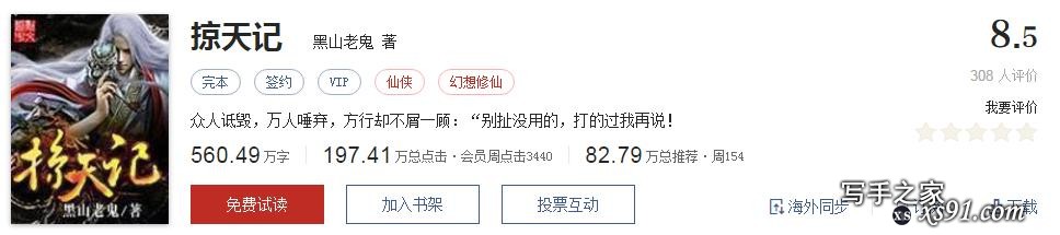 网络文学20年，600部精品网络小说神作集合，经典珍藏不容错过！-130.jpg