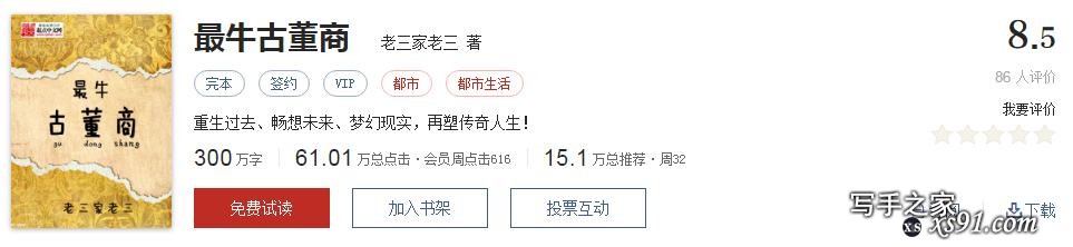 网络文学20年，600部精品网络小说神作集合，经典珍藏不容错过！-133.jpg