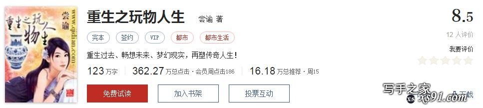 网络文学20年，600部精品网络小说神作集合，经典珍藏不容错过！-134.jpg