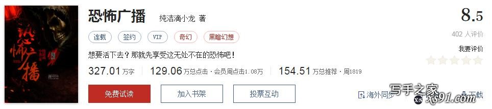 网络文学20年，600部精品网络小说神作集合，经典珍藏不容错过！-131.jpg