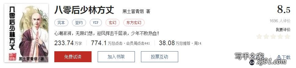 网络文学20年，600部精品网络小说神作集合，经典珍藏不容错过！-127.jpg