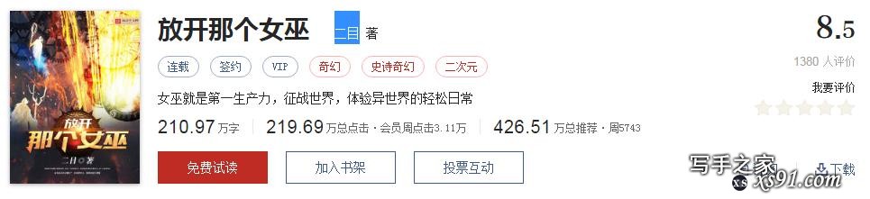 网络文学20年，600部精品网络小说神作集合，经典珍藏不容错过！-129.jpg