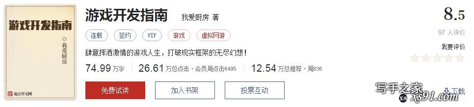 网络文学20年，600部精品网络小说神作集合，经典珍藏不容错过！-141.jpg