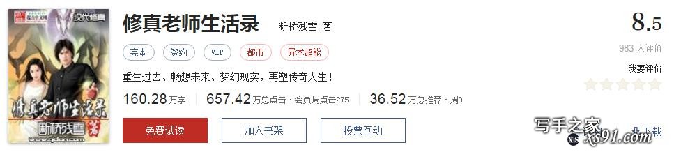 网络文学20年，600部精品网络小说神作集合，经典珍藏不容错过！-138.jpg