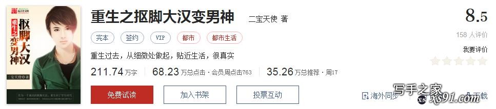 网络文学20年，600部精品网络小说神作集合，经典珍藏不容错过！-137.jpg