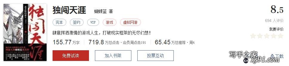 网络文学20年，600部精品网络小说神作集合，经典珍藏不容错过！-140.jpg