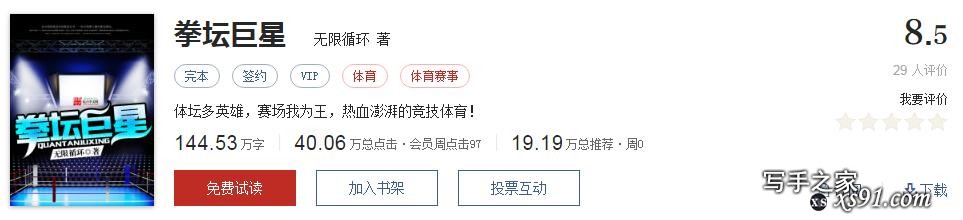 网络文学20年，600部精品网络小说神作集合，经典珍藏不容错过！-136.jpg