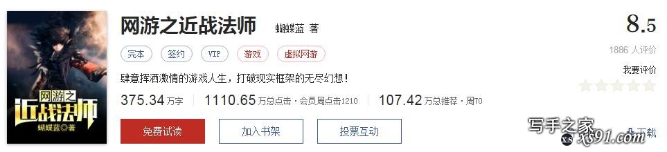 网络文学20年，600部精品网络小说神作集合，经典珍藏不容错过！-135.jpg