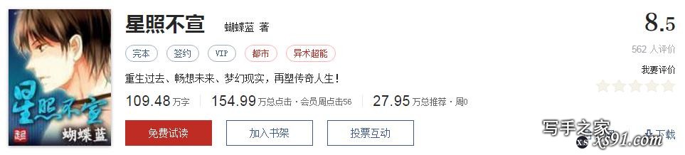 网络文学20年，600部精品网络小说神作集合，经典珍藏不容错过！-143.jpg