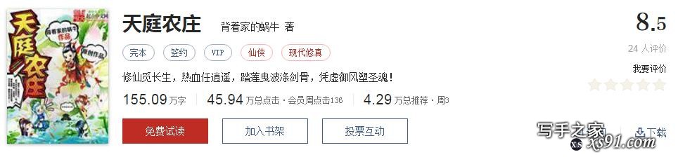 网络文学20年，600部精品网络小说神作集合，经典珍藏不容错过！-148.jpg