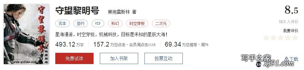 网络文学20年，600部精品网络小说神作集合，经典珍藏不容错过！-150.jpg