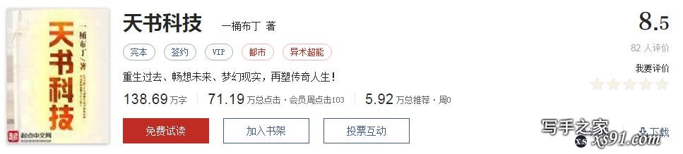 网络文学20年，600部精品网络小说神作集合，经典珍藏不容错过！-149.jpg