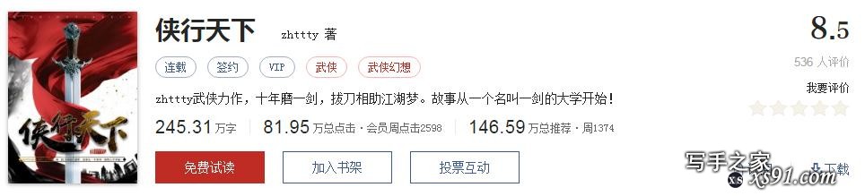 网络文学20年，600部精品网络小说神作集合，经典珍藏不容错过！-144.jpg