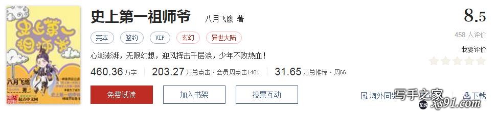 网络文学20年，600部精品网络小说神作集合，经典珍藏不容错过！-152.jpg