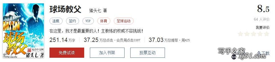 网络文学20年，600部精品网络小说神作集合，经典珍藏不容错过！-154.jpg