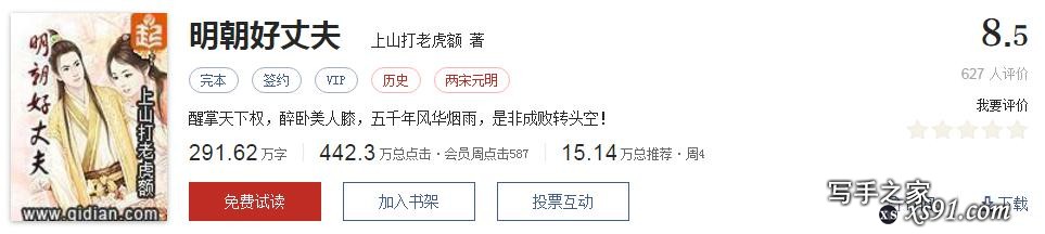 网络文学20年，600部精品网络小说神作集合，经典珍藏不容错过！-158.jpg