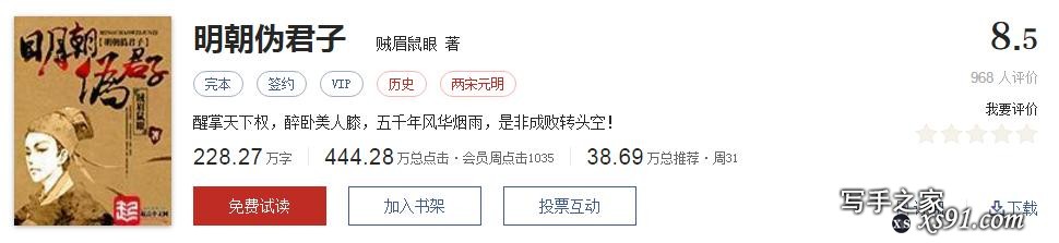 网络文学20年，600部精品网络小说神作集合，经典珍藏不容错过！-157.jpg