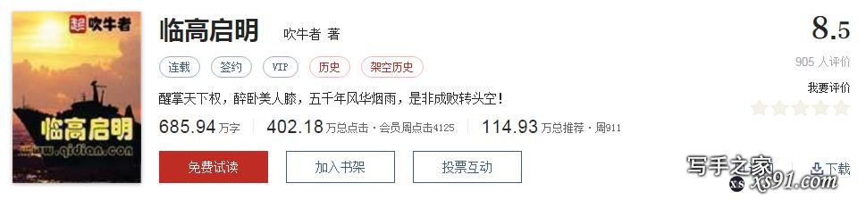 网络文学20年，600部精品网络小说神作集合，经典珍藏不容错过！-160.jpg