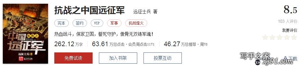 网络文学20年，600部精品网络小说神作集合，经典珍藏不容错过！-161.jpg