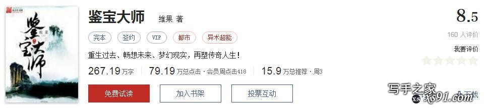 网络文学20年，600部精品网络小说神作集合，经典珍藏不容错过！-163.jpg