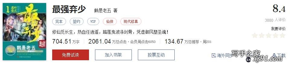 网络文学20年，600部精品网络小说神作集合，经典珍藏不容错过！-170.jpg