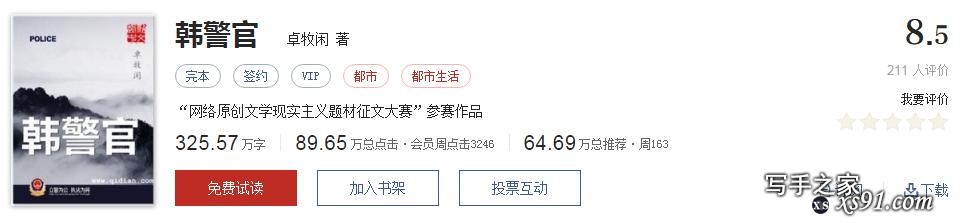 网络文学20年，600部精品网络小说神作集合，经典珍藏不容错过！-164.jpg