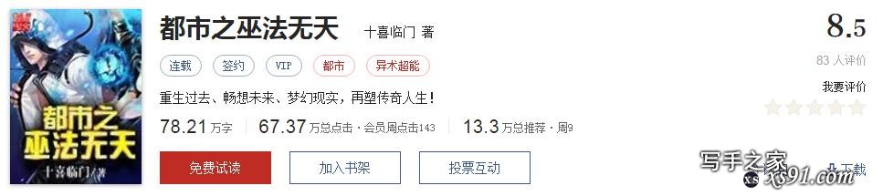 网络文学20年，600部精品网络小说神作集合，经典珍藏不容错过！-165.jpg