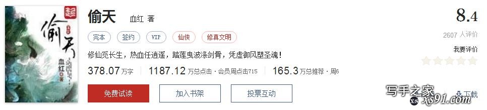 网络文学20年，600部精品网络小说神作集合，经典珍藏不容错过！-171.jpg